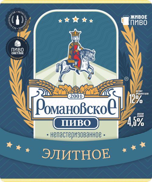 Пиво «Романовское Элитное»
