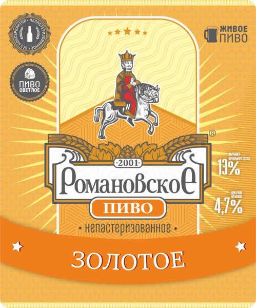 Пиво «Романовское Золотое»