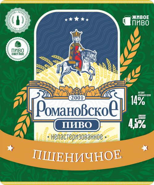 Пиво «Романовское пшеничное»