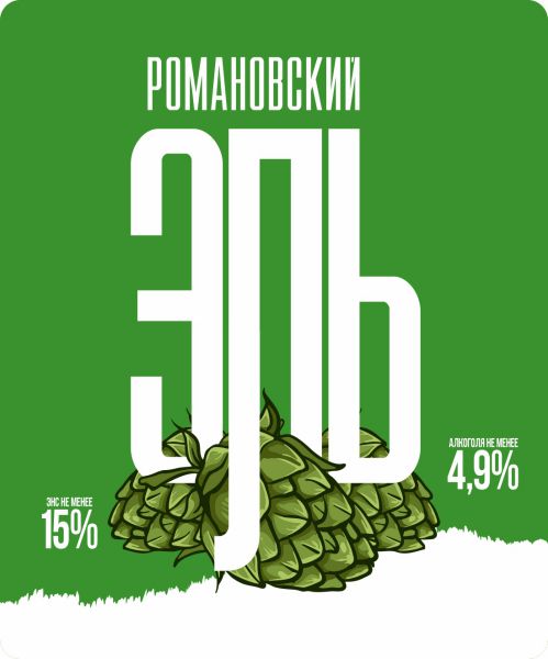 Пиво «Романовский эль»