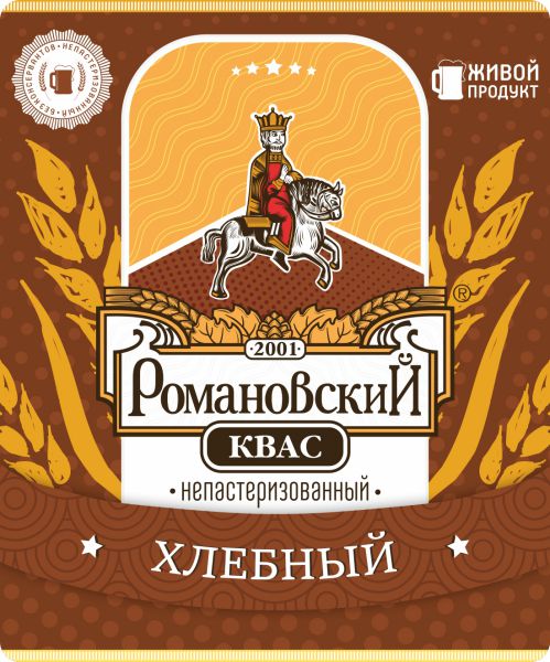 Квас «Романовский классический»