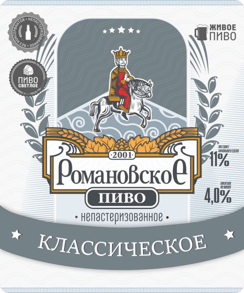 Пиво «Романовское Классическое»